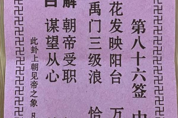 观音灵签五六签解签问健康