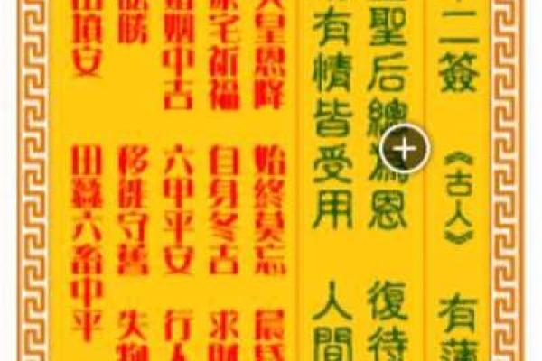 观音灵签五六签解签问健康