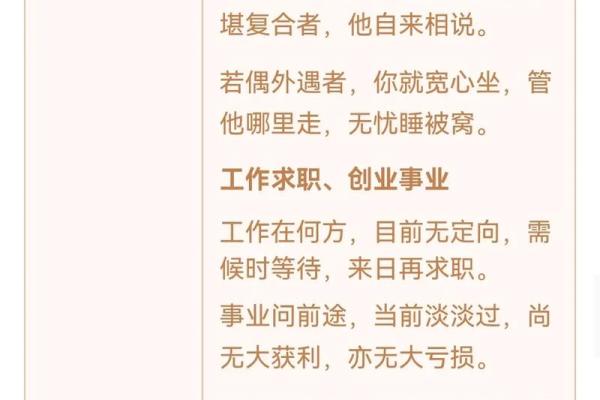 第45签观音灵