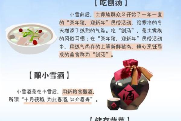 小雪民俗活动 小雪的名字有什么意义