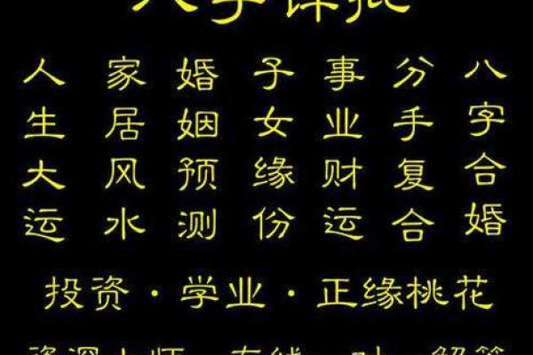 免费玄空八字算命