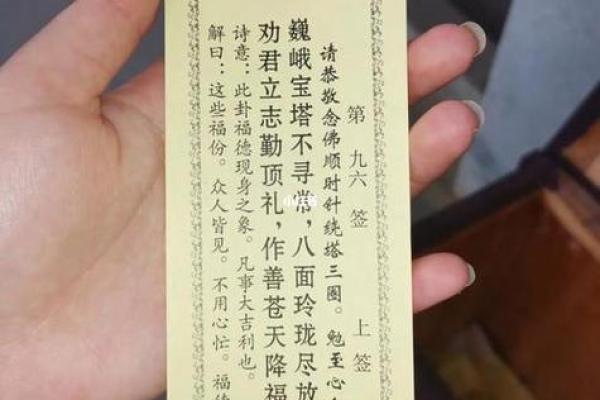 观音灵签第65签事业