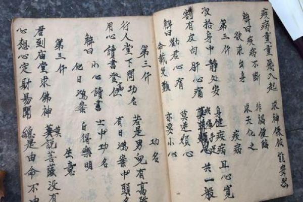 胡公大帝灵签八十二