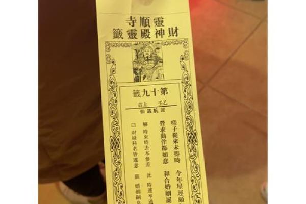 灵顺寺解签七十五签