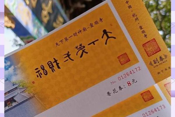 灵顺寺解签七十五签