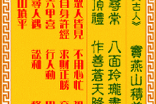 地藏菩萨灵签第52签解签