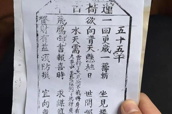 地藏菩萨灵签第52签解签