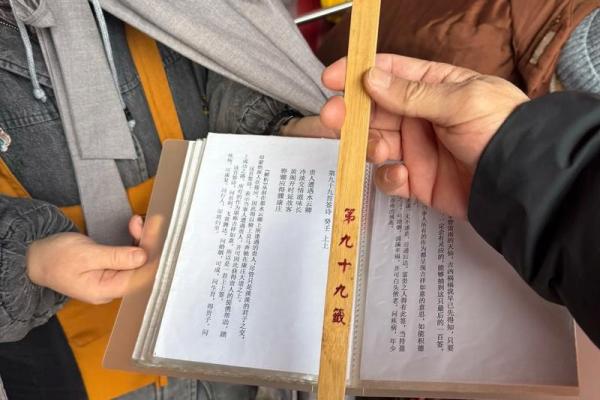 观世音灵解签18签