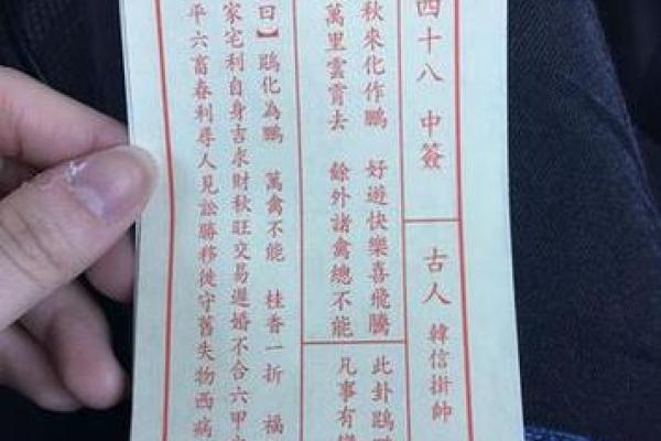 玄天上帝灵签簿
