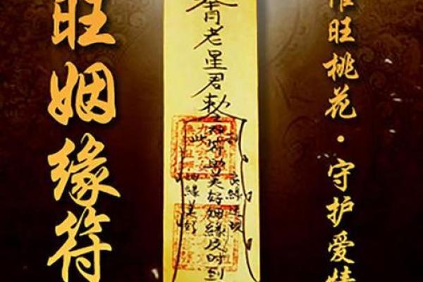 解观音灵签74婚姻