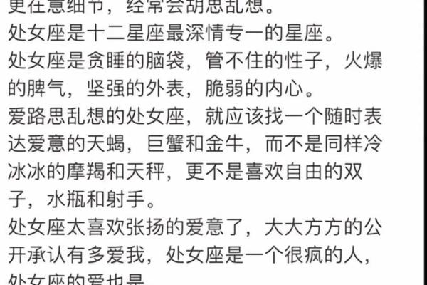 狮子座和处女座合不合 狮子座和处女座配对指数