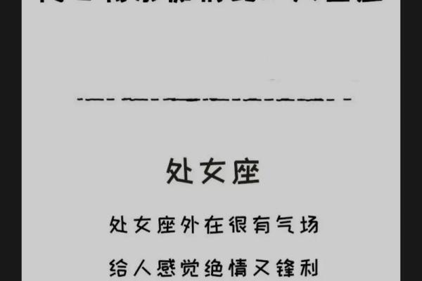 【最真实的星座性格分析】星座深情且绝情，为何如此复杂？