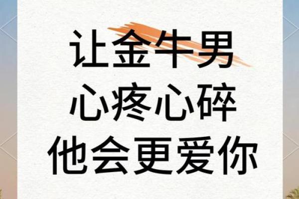 金牛男最心疼的星座女 金牛座心疼你的表现