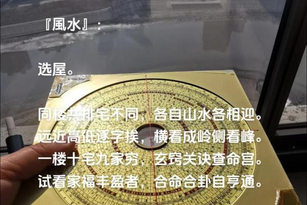 房子楼栋如何选择风水位置