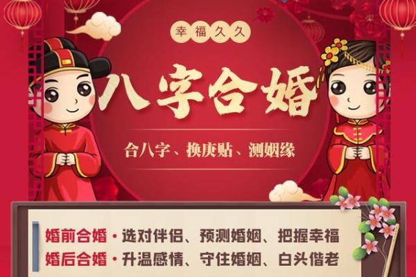 查八字合婚