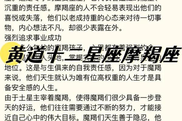 摩羯座女生性格特点是怎样的 摩羯座女生配什么星座