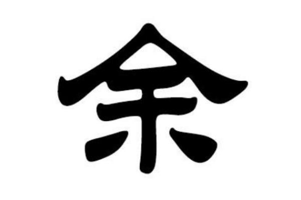晟日百科，全面解读晟的含义、起源和相关知识！