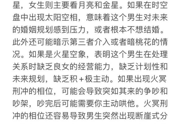 如何分析星盘姻缘