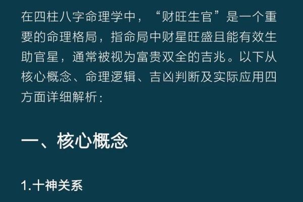 八字正财多 代表什么