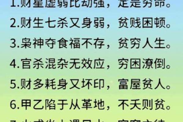 金口诀如何来人方位