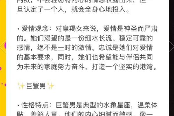 金牛男和巨蟹女合适吗 金牛男和巨蟹女配对指数