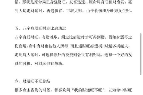命理学：不知出生时辰是何时，教你反推八字时辰的方法！_1