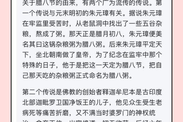 腊八节是传统节日吗？腊八节吃腊八粥的意义是什么？