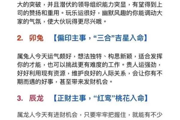 属虎方位吉凶图表详解大全