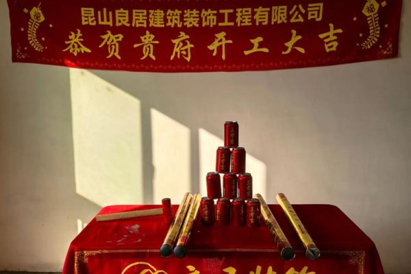 吉时早上8点18分,工厂开工吉日吉时