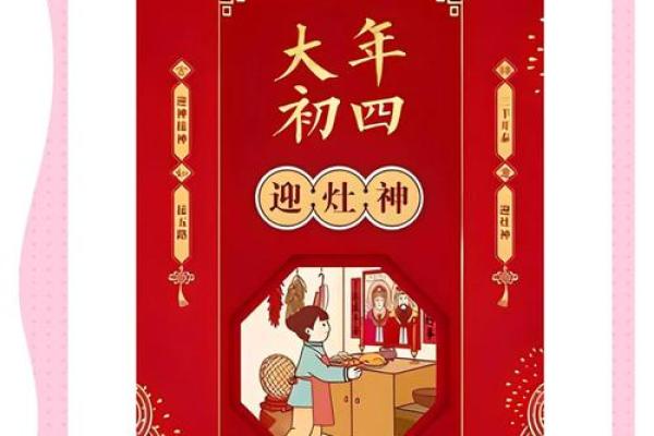 2024年大年初五宜忌,2024年正月初五喜神方位在哪？