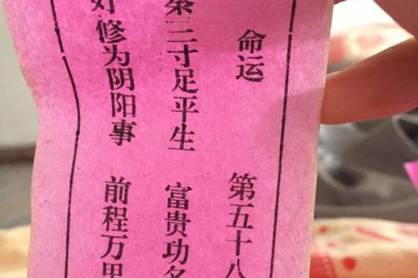 鸡足灵签六十七签