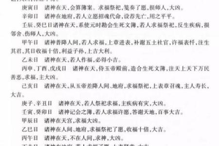 算农历生辰八字  八字算命老黄历