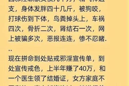 种生基之吉日法则 不同诉求吉日不同 天赦日百无禁忌