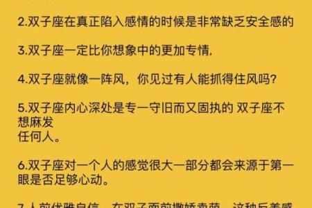 双子座和天秤座之间的配对关系怎么样
