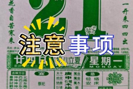 吉日查询 2024年12月25日农历十一月十一开张来财吗