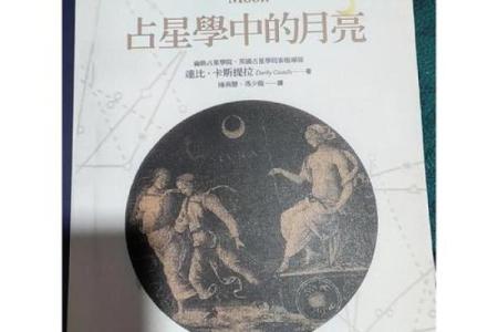 月亮星座与情人：探索月相对于爱情的神秘影响