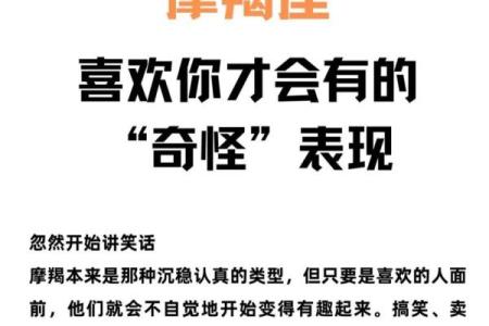 土象星座摩羯女七月上旬爱情运势如何