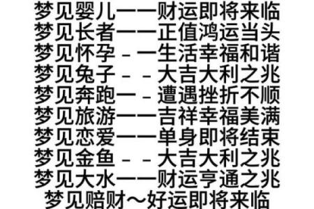 田家五行—民俗解梦