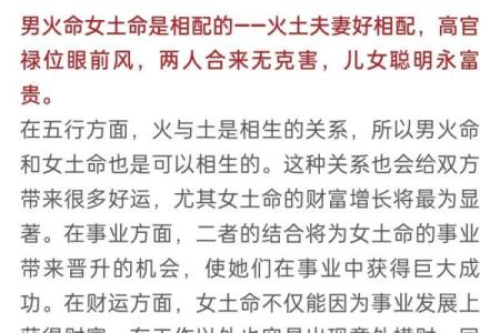木命人和土命人八字合不合？是相克吗？