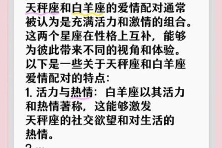 白羊座女孩与天蝎座男生配对如何