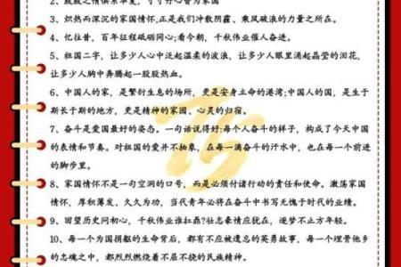 民俗节日：国庆节的来历和习俗
