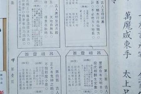 吕祖灵签第十三签：龙跃鱼渊象可征