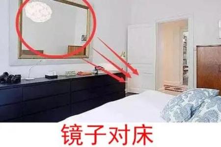 卧室镜子正确摆放方位