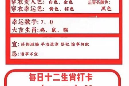 每日黄历丨5月17日冲生肖鼠，煞神在北方，向北行事要小心谨慎。