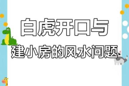 小区风水禁忌_房子一头大一头小能住吗