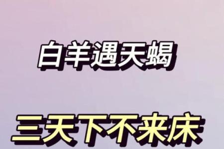 白羊男和金牛女配对_白羊男动了真情才有的表现