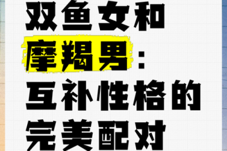双子女和双鱼男配对指数 双子女和双鱼男配不配