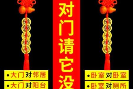 两家门对门风水化解方法挂五帝钱化解