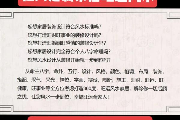 什么风水最旺事业？四点做到位