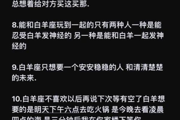 白羊座男生和什么星座最配 白羊男遇见真爱的状态